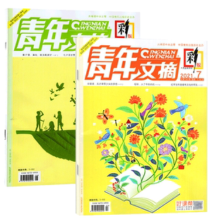 时尚伊人 2026年4月 秦岚/徐梦桃&王心迪】时尚COSMO /鞠婧祎 /Beauty Bible 封面 申浩男/王培延/陈添祥/王凯沐/姚冠宇官方套装
