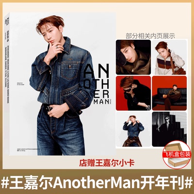 计入销量！ Another Man中文版 卓识杂志2026年1月开年刊 王嘉尔封面  Another Man Issue 16  栩栩商店/GQ精英开年王嘉尔回归封面