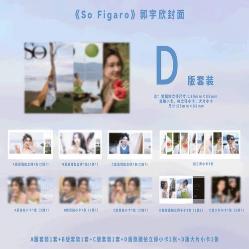 Sofigaro 2026年6月 郭宇欣/周柯宇/毕雯珺&张淼怡官方小卡版 /精品购物指南LifeStyle 张月/孔雪儿/ 王男 朱美吉/云旗/郝熠然
