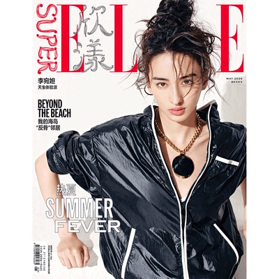 欣漾26年5月刊瞿颖/李宛妲