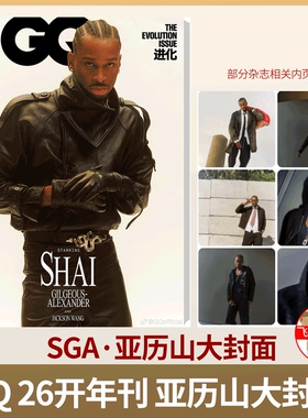 计入销量！ 精英GQ   谢伊·吉尔杰斯-亚历山大封面 / NBA篮球 雷霆队 SGA GQofficial杂志2026年1月刊 开年封面 原智族 康泰纳仕