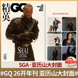 计入销量！ 精英GQ   谢伊·吉尔杰斯-亚历山大封面 / NBA篮球 雷霆队 SGA GQofficial杂志2026年1月刊 开年封面 原智族 康泰纳仕