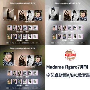 aespa 海报 宁艺卓 25年6月 ELLE 小卡 2025年7月刊 宁艺卓官方款 杂志 费加罗杂志 公开卡 随行pb 隐藏卡