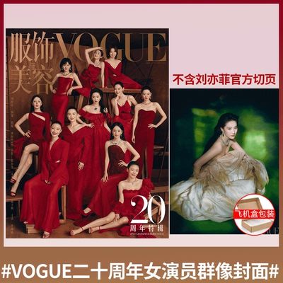 ELLE世界时装之苑开季刊刘亦菲