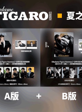 费加罗男士  25年12月夏之光】费加罗Madame Figaro   喜悦男团 萝卜//侯明昊/王琳凯/刘宇/Metal中文版 田栩宁/  新视线 周翊然