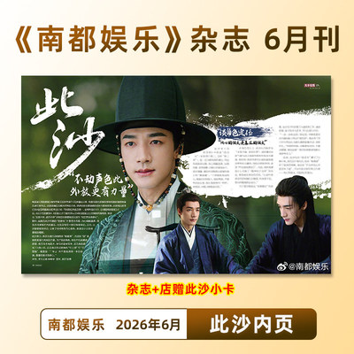 《博客天下》封面人物|此沙