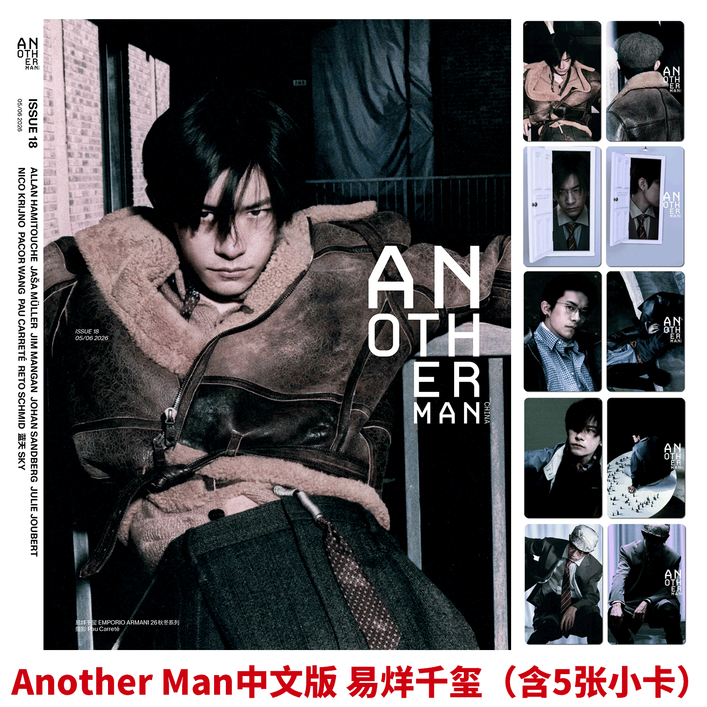 AnotherMan杂志 Issue 18 易烊千玺 官方小卡/汉密尔顿/ 王安宇 卓识杂志】 Another Man 2026年王嘉尔/黄子弘凡/宋威龙/张凌赫
