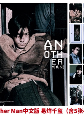 AnotherMan杂志 Issue 18 易烊千玺 官方小卡// 王安宇 卓识杂志】 Another Man 2026年王嘉尔/黄子弘凡/宋威龙/张凌赫
