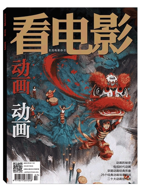 看电影杂志2026年单本可选