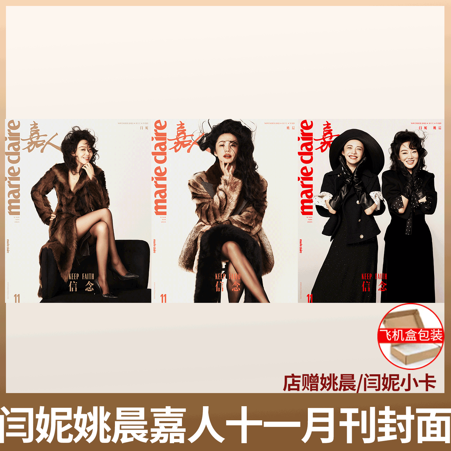 嘉人檀健次/辛芷蕾/陈坤