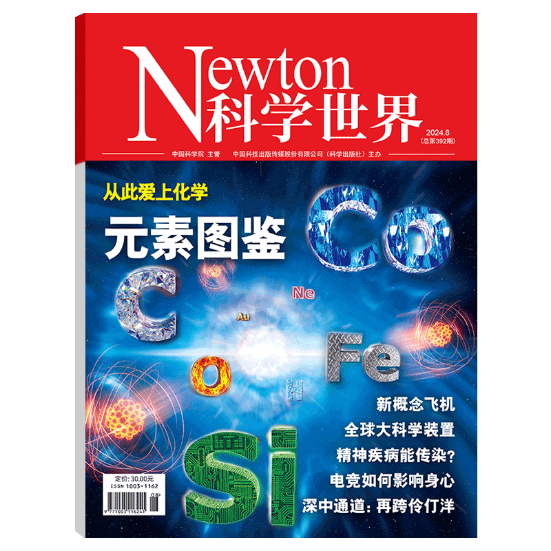 Newton科学世界杂志2026年