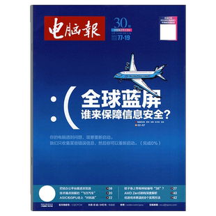 【2026年4期上市】电脑报杂志2025年1-50期 合订本 43/44/45/46/47/48/49期 科技新闻 数码产品 人工智能数字应用期刊科普/