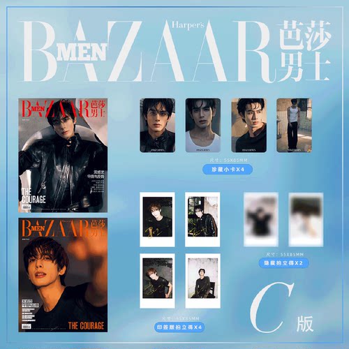 计入销量！芭莎男士杂志2026年6期 封面 宋威龙/ Another Man中文版 卓识杂志2026年1月  宋威龙封面   Another Man Issue 16