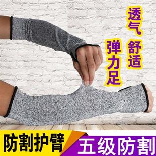 套护臂抬玻璃护腕玻璃钢板厂专通用肘部防刺划加厚劳保护具 防割袖