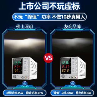 9005车灯远近光 佛山照明车灯led汽车大灯前照灯泡超亮h1h4h7h11