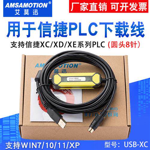 适用信捷PLC通信线台达PLC编程电缆XC/XD通讯DVP数据下载线USB-XC
