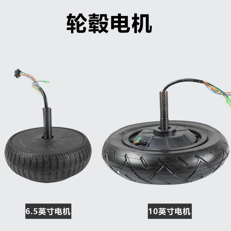 平衡车零配件36v通用电池充电开关口电机控制器手扶杆充电器气筒