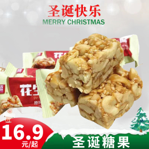 常盛原味手工花生酥老式传统糕点儿童圣诞节喜糖年货零食休闲小吃