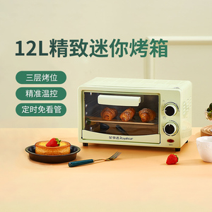 荣事达电烤箱家用宿舍厨房小型多功能全自动烘焙机迷你烤箱12L