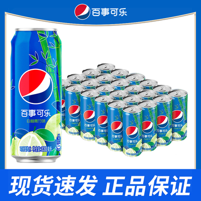 肖战代言百事可乐小飞侠支持肖战白柚青竹味细罐饮料330ml*24整箱