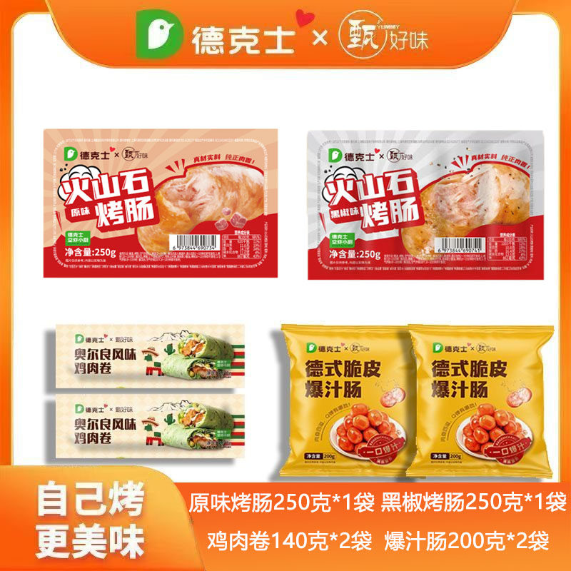 【德克士】德式脆皮爆汁烤肠鸡肉卷火山石烤肠早餐零食冷链包邮,水产肉类/新鲜蔬果/熟食,包装禽肉类预制菜,淘宝优惠券,粉丝福利购,淘宝优惠卷