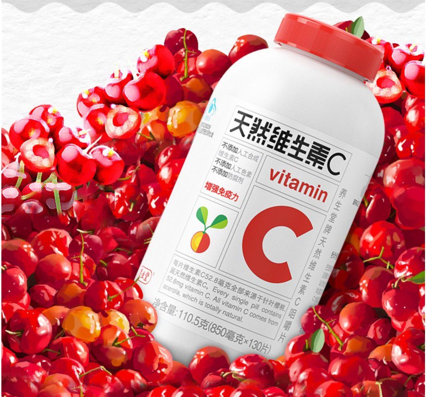 养生堂 天然维生素C咀嚼片 850mg*130片增强免疫力