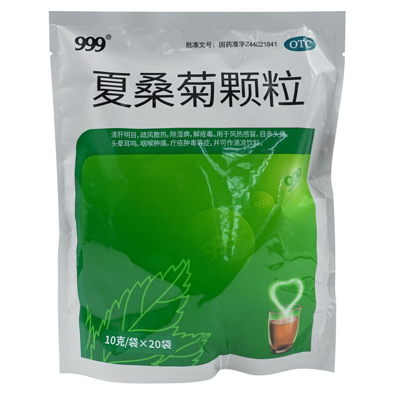 999夏桑菊颗粒10g*20袋清肝明目疏风散热风热感冒咽喉肿痛