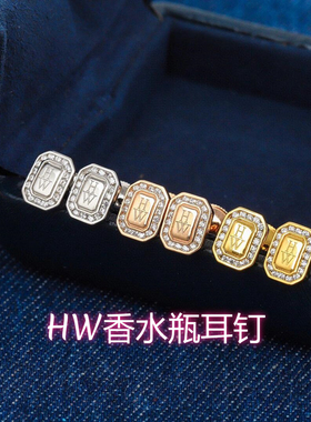 18K玫瑰金HW字母香水瓶耳钉