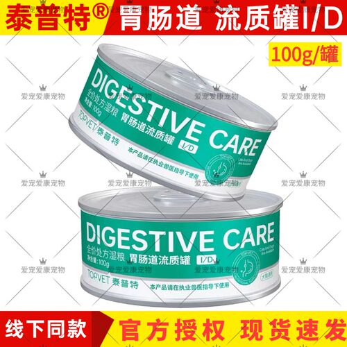 泰普特胃肠道术后流质处方罐