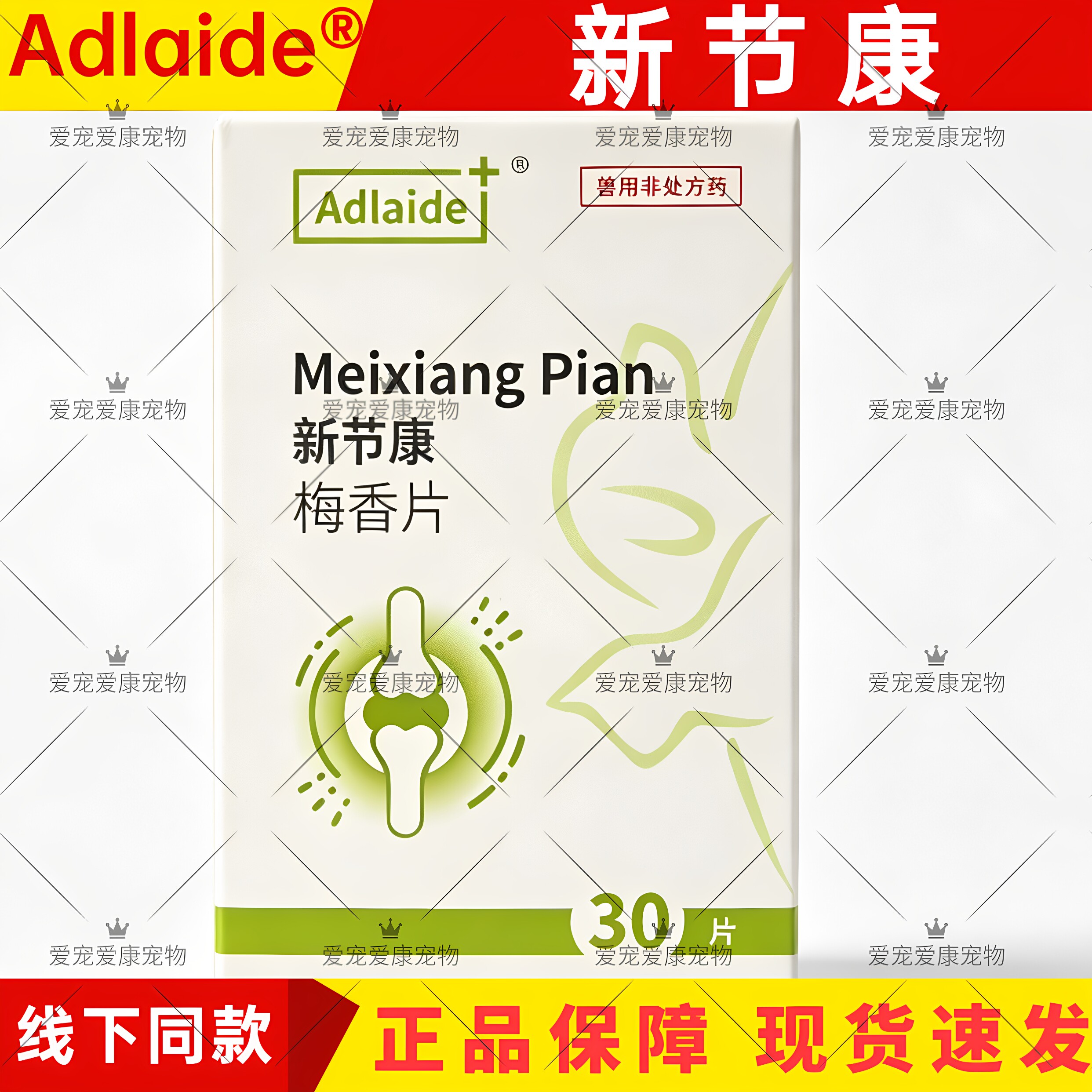 Adlaide阿德莱德新节康犬猫通用