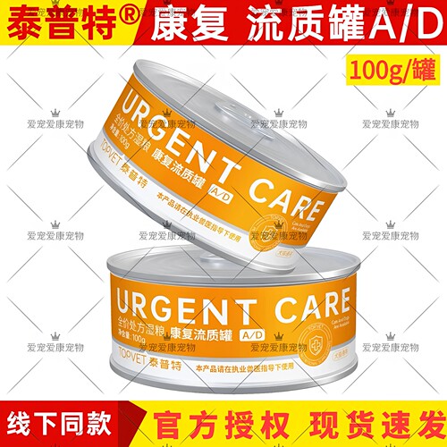 泰普特康复处方流质湿粮罐