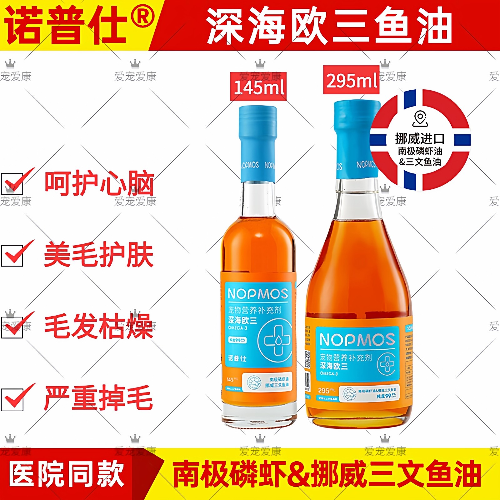 深海欧三磷虾鱼油猫用狗用宠物美毛护肤防掉毛按压专用鱼油,宠物/宠物食品及用品,猫卵磷脂/鱼油/海藻粉,淘宝优惠券,粉丝福利购,淘宝优惠卷