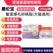 惠伦宝鳖蛋爆毛卵磷脂猫狗通用爆毛粉成幼犬猫宠物美毛亮毛防掉毛