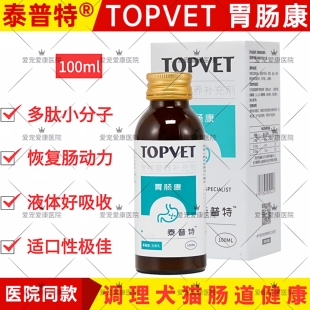 泰普特胃肠康混悬乳宠物犬猫咪狗狗通用免疫力消化调理