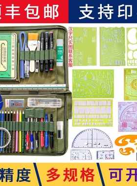 标图工具套装地形学作图工具指挥作业尺地图尺全套识图用图工具包