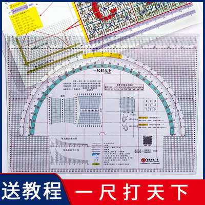 地理坐标尺地形学一尺打天下