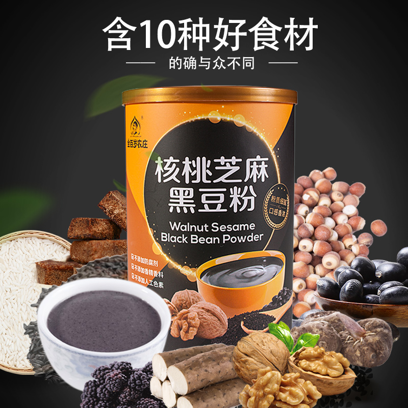 金百岁农庄黑芝麻核桃黑豆粉熟桑葚黑米粉糊即食代餐粥早餐食品