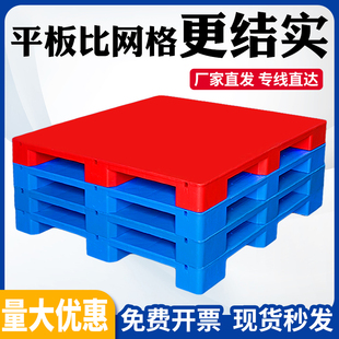 九脚塑料托盘叉车拖盘工业防潮垫板仓库卡板超市地堆平板地台托板