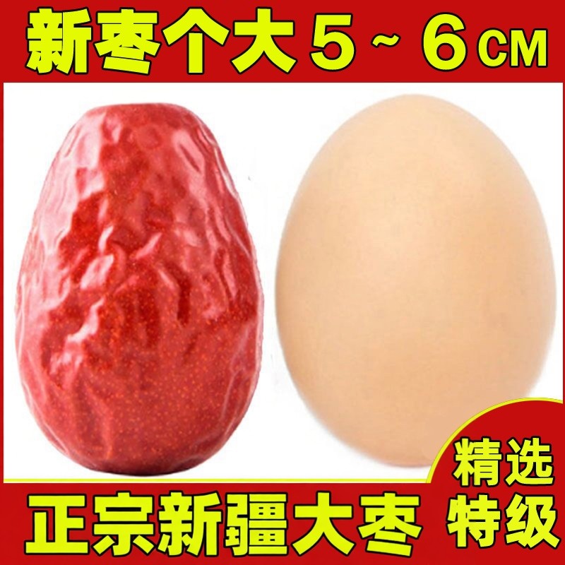 新疆红枣500g*5袋特级大红枣和田骏枣特产枣子一级特大骏枣礼盒装
