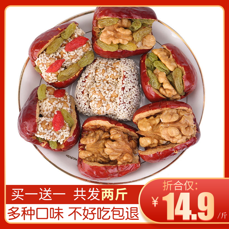 红枣夹核桃仁葡萄干500g枣夹核桃芝麻枣抱抱新疆和田枣干果夹心枣