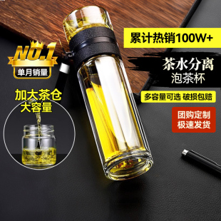 老干部水杯茶水分离耐高温双层玻璃杯子防烫男士高档泡茶定制保温