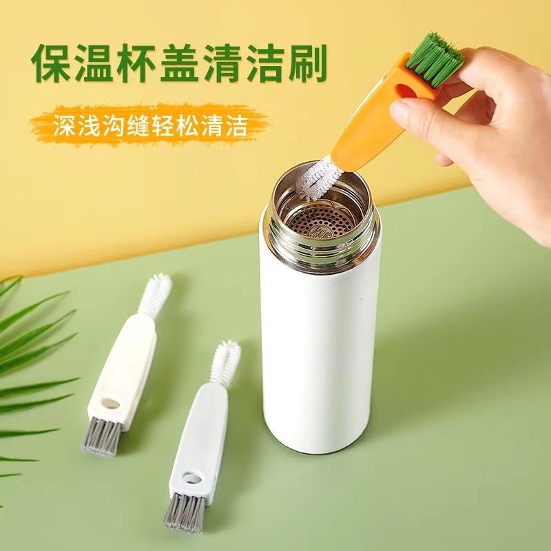 家用胡萝卜保温杯盖刷三合一多功能凹槽厨房清洁刷缝隙刷去污无死