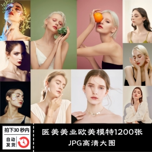 高端医美整形美业美容院轻医美护肤欧美模特高清背景JPG图片素材