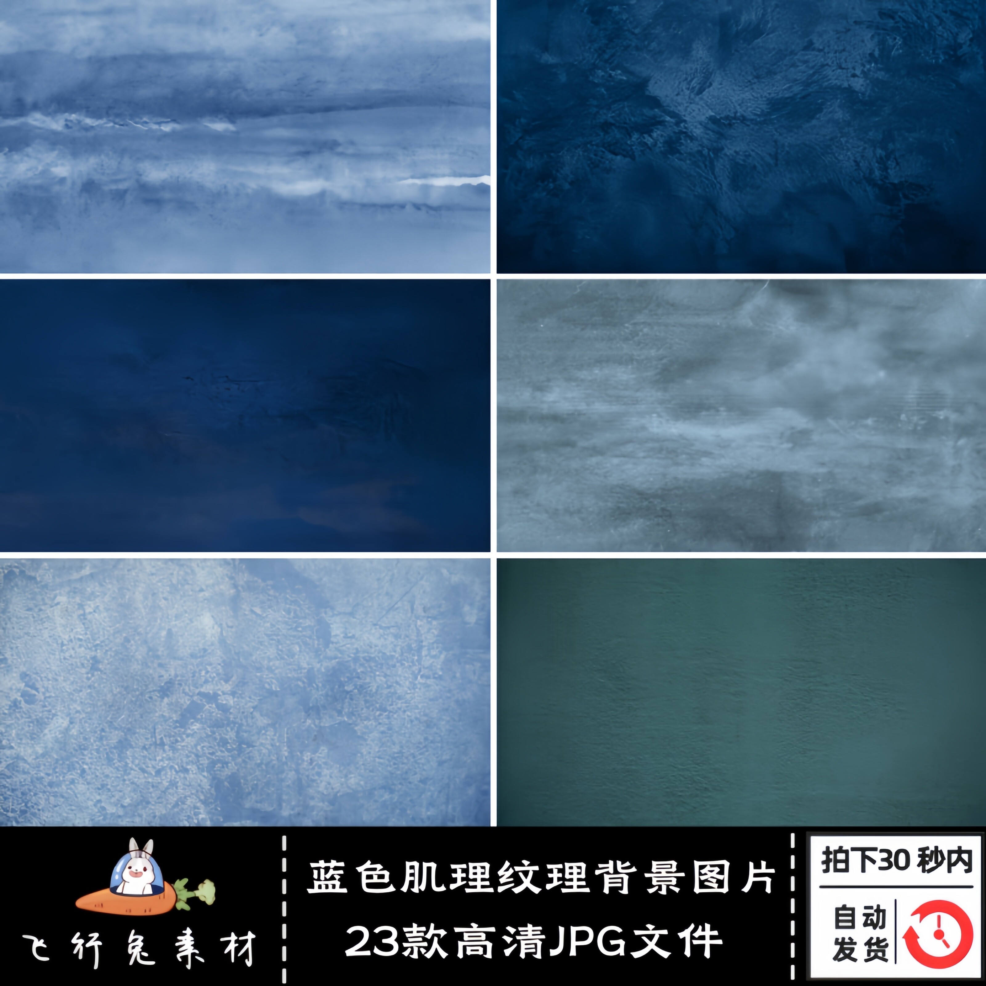23款简约晕染蓝色肌理纹理高清背景插画图案JPG图片文件设计素材