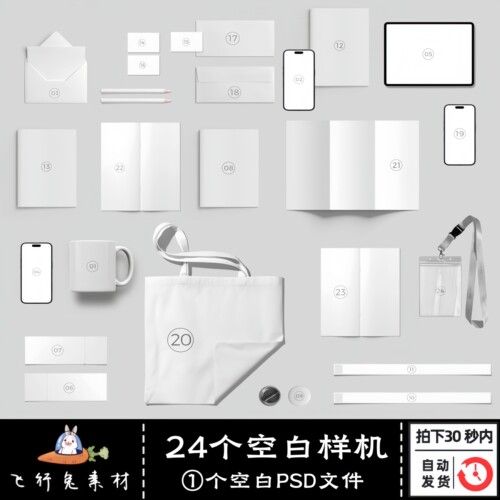 24个空白样机mockup博物馆设计贴图平铺整套美术馆vi样机素材