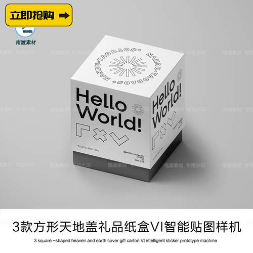方形天地盖礼品香薰蜡烛纸盒包装样机VI设计作品展示效果图PS素材