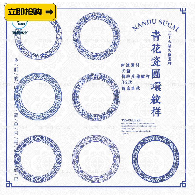 传统古典青花瓷花纹圆环圆形回形纹图案装饰纹样ai设计png素材图