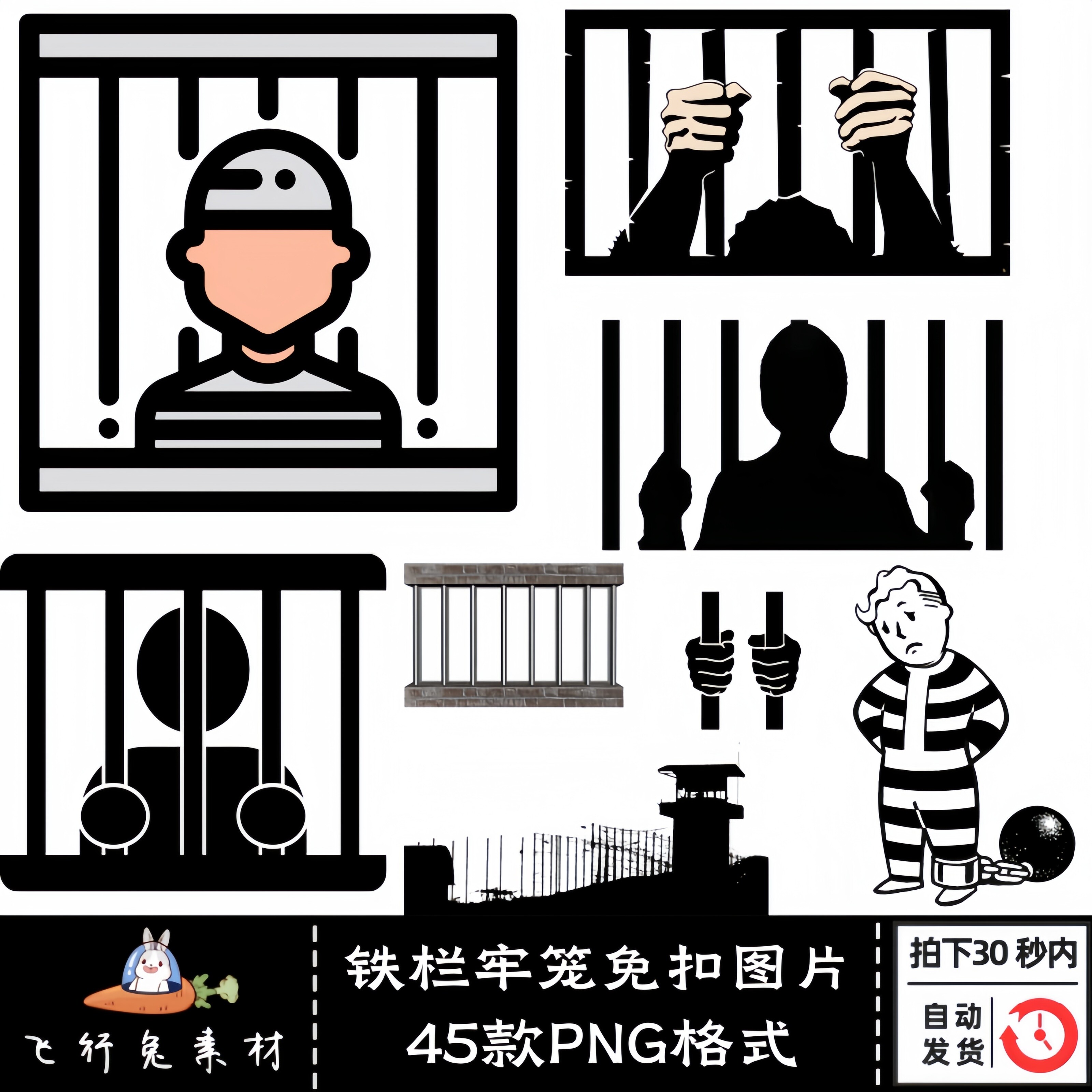 45款手绘铁栏牢笼监狱牢房铁门铁窗png免扣透明图片ps设计素材