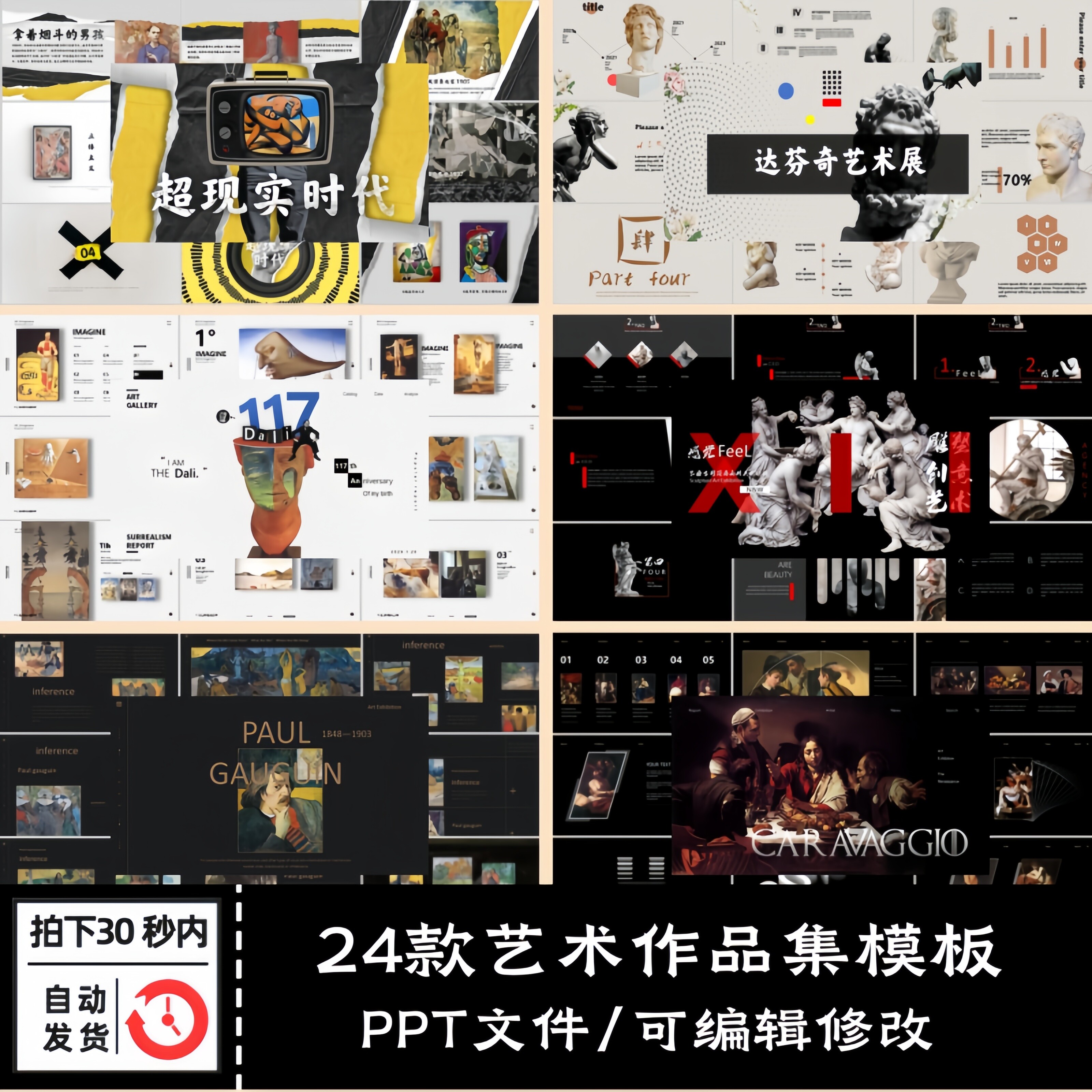 美院毕业生创意答辩课件高级设计感作品抽象艺术文艺鉴赏ppt模板