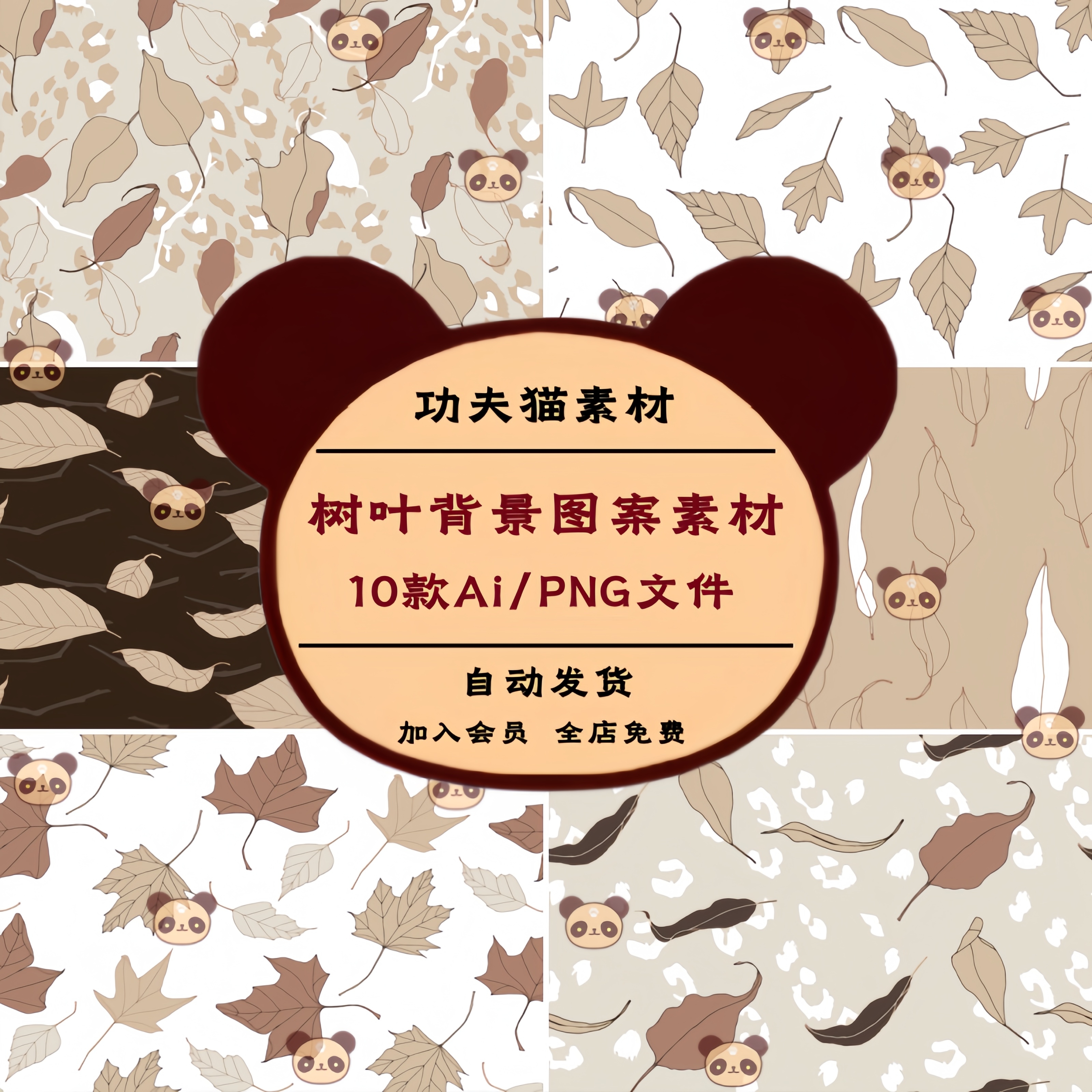 创意手绘简笔画秋季落叶树叶印花纹理图案免扣PNG图片AI矢量素材